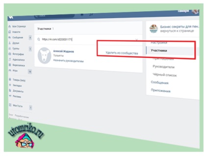 Vkontakte Hogyan lehet eltávolítani egy tagot a saját csoport, a blog segít elsajátítani az internetes üzleti