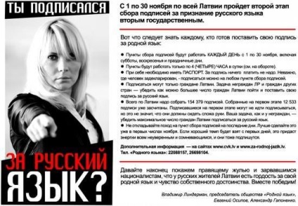 Mivel a magyar lebontó Lettországban (magyar) Hogyan megalázott Magyarország Lettország