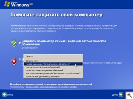 Hogyan kell telepíteni a Windows és osztott a partíciókat - yachaynik - site valódi bábuk