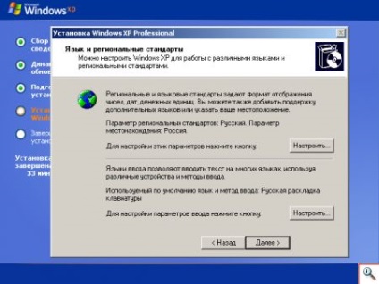 Hogyan kell telepíteni a Windows és osztott a partíciókat - yachaynik - site valódi bábuk