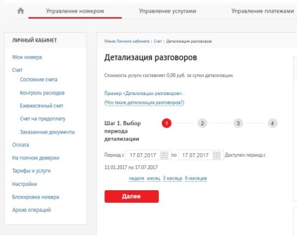 Honnan tudod, hogy a költségek MTS - teszteltük egyensúly ellenőrzési módszerekkel (tudom) Honnan tudod, hogy a költségek MTS - teszteltük egyensúly ellenőrzési módszerek