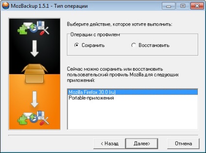 Hogyan visszatér a régi verzió a Firefox (jelszó története bejelentkezések) Hogyan visszatér a régi verzió a Firefox