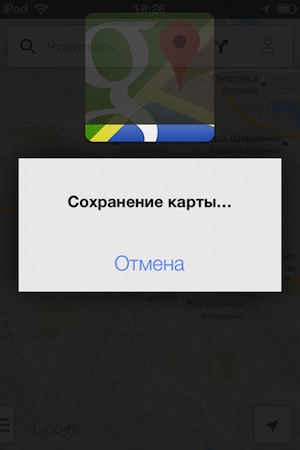 A Google Maps 2