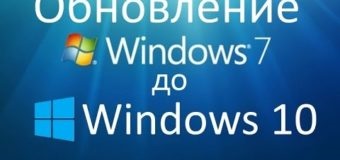 Hogyan az ablakok 10 frissítés