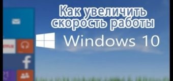 Hogyan az ablakok 10 frissítés