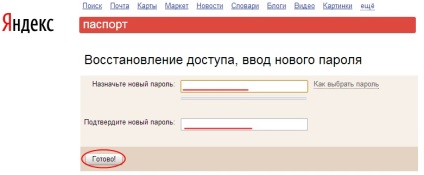 Hogyan lehet visszaállítani a jelszót mail Yandex