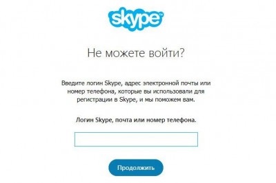 Hogyan lehet visszaállítani a jelszót Skype meghagyásos eljárás