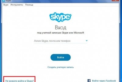 Hogyan lehet visszaállítani a jelszót Skype meghagyásos eljárás