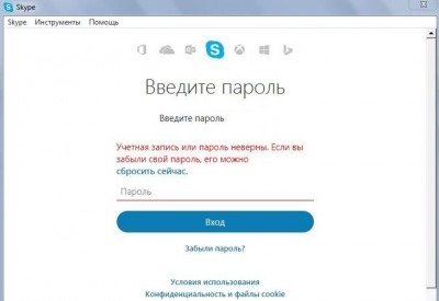 Hogyan lehet visszaállítani a jelszót Skype meghagyásos eljárás