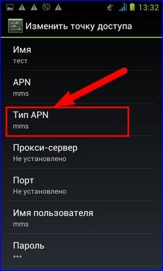 Hogyan manuálisan beállítani mms Androidon