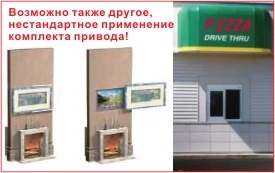 Hogyan rendeljünk egy univerzális kompakt hajtások (eresz) Hogyan rendeljünk egy univerzális kompakt hajtások