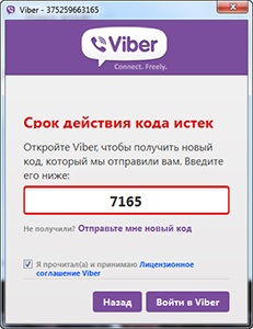 Hogyan lehet regisztrálni a VIBER egy számítógépes