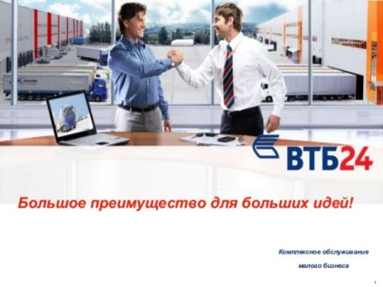 Hitelek kisvállalkozások VTB 24 megszerzésének feltételeit