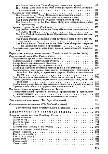 Xenia Kachalova Yerukh Izrailevich - Gyakorlati angol nyelvtan