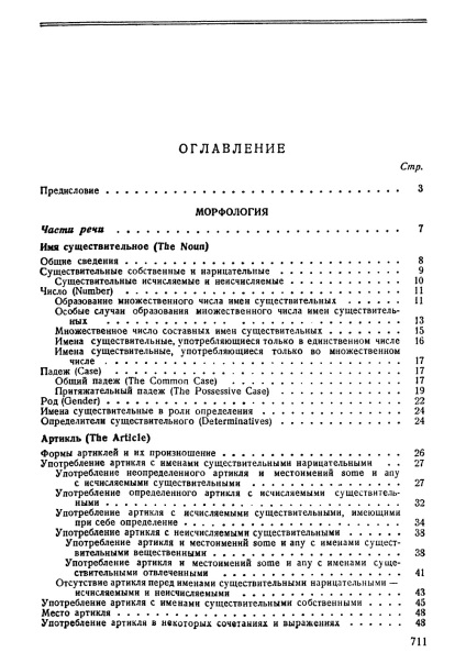 Xenia Kachalova Yerukh Izrailevich - Gyakorlati angol nyelvtan