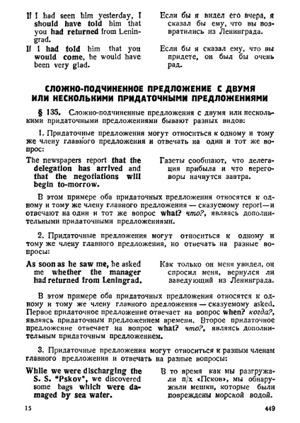 Xenia Kachalova Yerukh Izrailevich - Gyakorlati angol nyelvtan (Izrailevich) Xenia Kachalova Yerukh Izrailevich - Gyakorlati angol nyelvtan