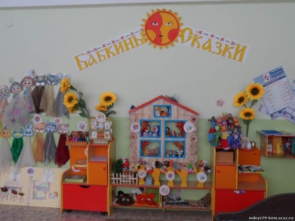 Puppet sarok az óvodában - a kedvenc óvodás csoport (gyermek) Puppet sarok az óvodában - a kedvenc óvodai csoport