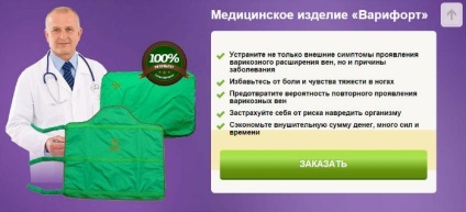 Vásárolja varifort - orvosolni visszerek (varifort) Vásárolja varifort - gyógyír a visszér