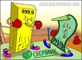 Az ár az arany a Takarékpénztár (Sberbank Arany Magyarország) Az ár az arany a Takarékbank