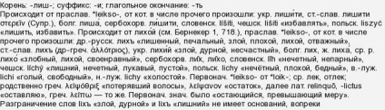 Leshil leromlott, hogy pontosan (is) Leshil leromlott, hogy pontosan