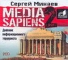 A legjobb könyvek Szergej Minaev (Szergej) A legjobb könyvek Szergej Minaev