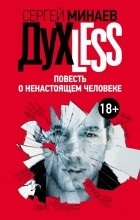 A legjobb könyvek Szergej Minaev (könyv) A legjobb könyvek Szergej Minaev