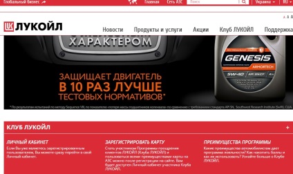 Lukoil kártya regisztráció (Lukoil) Lukoil-kártya regisztrációja