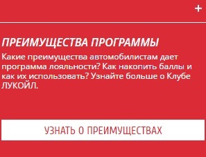 Lukoil kártya regisztráció (Lukoil Card Register) Lukoil-kártya regisztrációja