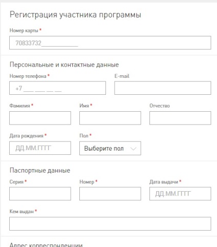 Lukoil kártya regisztráció (k) Lukoil-kártya regisztrációja