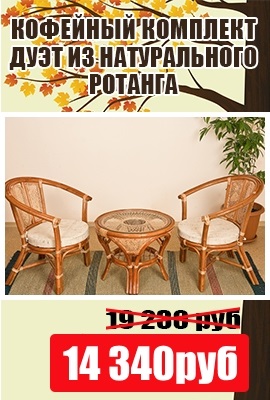 Bútor nagykereskedelme (rattan fotel) Bútor nagykereskedelem