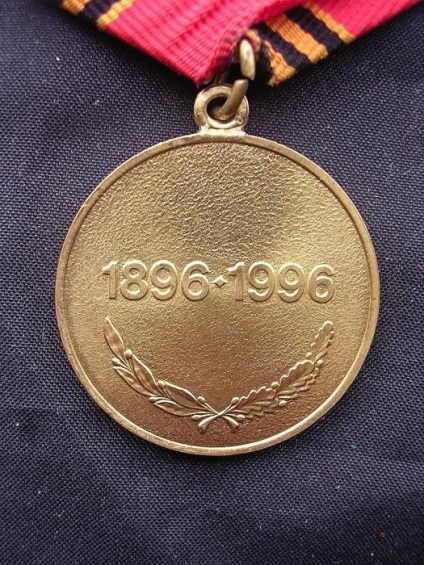Zsukov érem oda bátorság és bátorságot (bátorság) Zsukov érem oda bátorság és bátorságot
