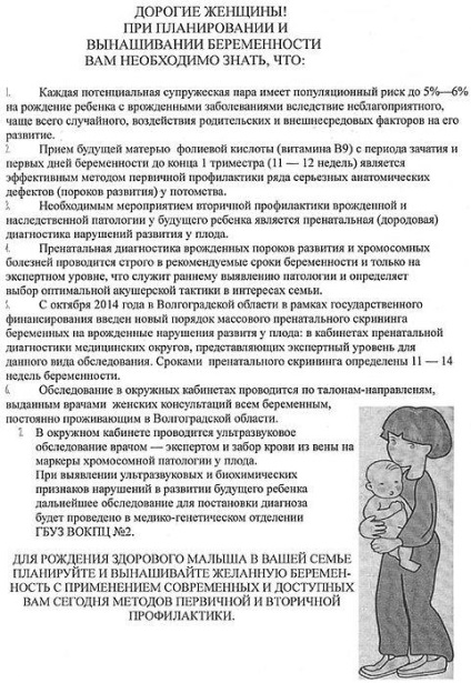 Genetikai tanácsadás vokb 1 Volgograd