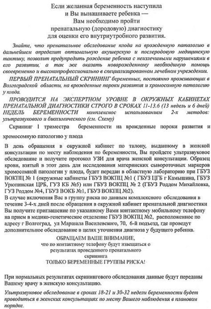 Genetikai tanácsadás vokb 1 Volgograd