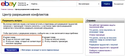 Garantáljuk, hogy megkapja a megrendelt árut, vagy a pénzét, védi a program (vissza) Garantáljuk, hogy megkapja a megrendelt árut, vagy visszakapja a pénzét, a védelmi program