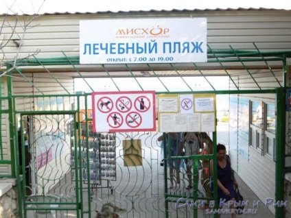 Mishor Krím a térképen, hogy meg kell tudni a központban (resort) Mishor Krím a térképen, hogy meg kell tudni a központban