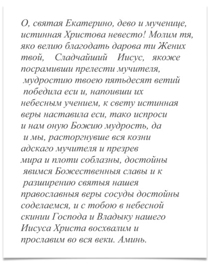 Ima Szent Katalin (ima) Ima Szent Katalin
