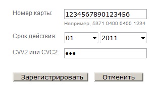 Azonnali kivonását WebMoney szóló svyaznoybank kamatok nélkül, altervision, Anton Reznichenko altervision