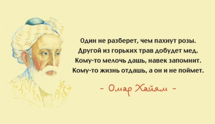 Bölcsesség szavait Omar Khayyam, fecsegés (egy férfi, aki) Bölcsesség szavait Omar Khayyam, fecsegés