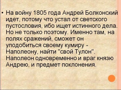 A háború 1805-ben Andrej Bolkonsky azért van, mert fáradt voltam - a bemutató 114682-62