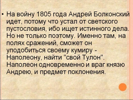 A háború 1805-ben Andrej Bolkonsky azért van, mert fáradt voltam - a bemutató 114682-62 (oroszlán) A háború 1805-ben Andrej Bolkonsky azért van, mert fáradt voltam - a bemutató 114682-62