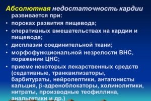 Nesmykanie cardia gyomor hatóanyag fokozza a hang a (gyógyszerek) Nesmykanie cardia gyomor gyógyszer növeli a hang