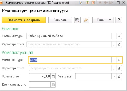 Nómenklatúra 1c kiskereskedelmi 2 (szolgáltatás 1c 8.2) Nómenklatúra 1c kiskereskedelmi 2