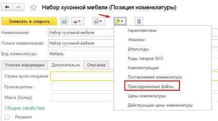 Nómenklatúra 1c kiskereskedelmi 2 (1 8.2 számviteli) Nómenklatúra 1c kiskereskedelmi 2