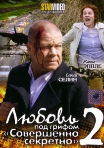 Új nyomozó (2010) - néz online (ingyenesen letölthető) Új nyomozó (2010) - Watch Online