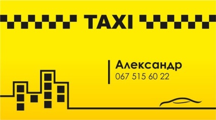 A mintákat taxi kártya (kártyák) A mintákat a taxi névjegykártyák