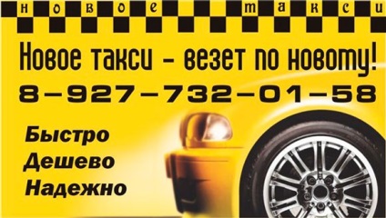 A mintákat a taxi névjegykártyák