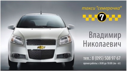 A mintákat kártyák taxi (taxi kis minta) A mintákat a taxi névjegykártyák