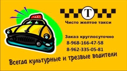 A mintákat a taxi névjegykártyák