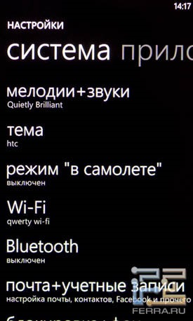 Áttekintés okostelefon htc mozart (HTC Mozart) Áttekintés okostelefon htc mozart