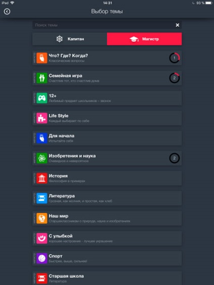 Hivatalos alkalmazás, ahol egykor az iPhone és az iPad, mind a ipad (iphone) Hivatalos alkalmazás, ahol egyszer a iPhone és iPad, iPad szól